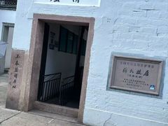-蒋氏故居
