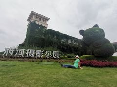 -府河摄影公园