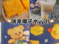 -瑞幸咖啡(凯德虹口龙之梦店)