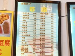 -张记炸串肠粉
