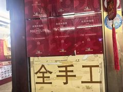 -老西关濑粉(文明路店)