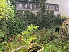 -惠山古镇·寄畅园