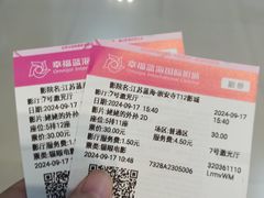 -幸福蓝海国际影城(崇安寺T12店)