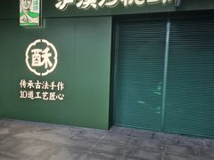 -浦江城市生活广场(江月路店)