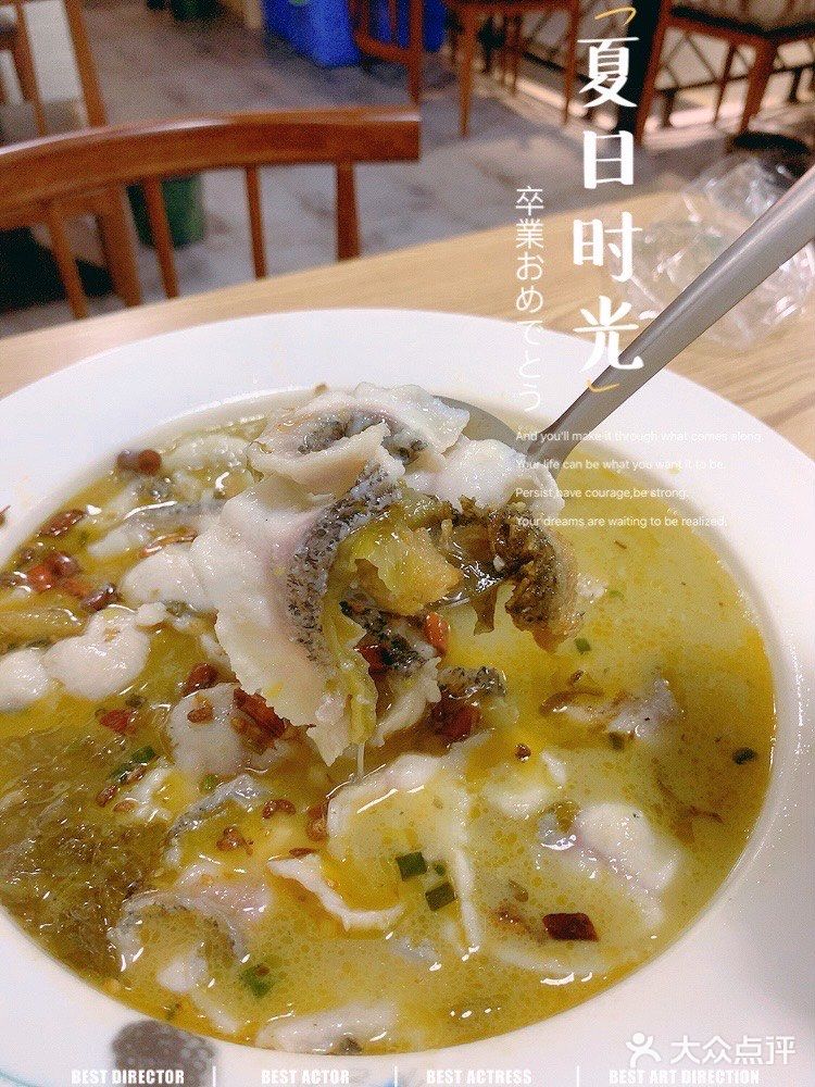 喜欢酸菜鱼,来这家吃不会错。