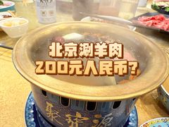 -聚宝源(新源里店)