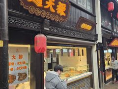 -赵天禄(葑门横街店)