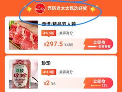 -西塔老太太泥炉烤肉(双井店)