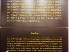 -莲池书院博物馆
