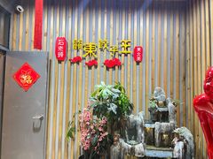 -石老头关东饺子王·东北菜(嘉华鑫城店)
