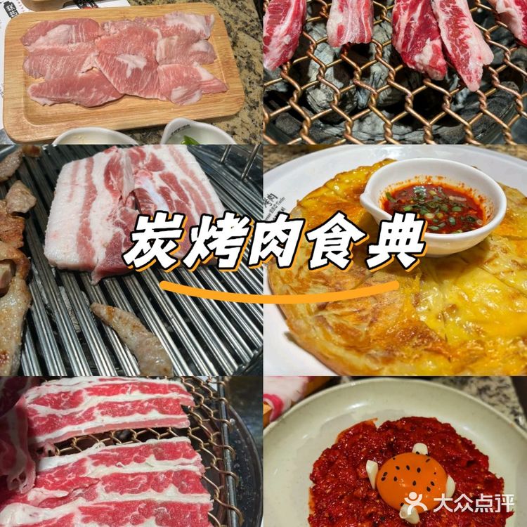 厚切黑猪🐷，烤肉界YYDS[狗头]