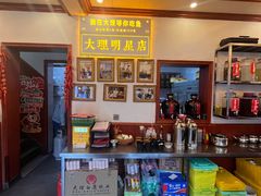 -大理.老字号渝记酸萝卜乌鱼(古城总店)
