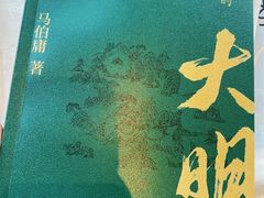 -福荫书店