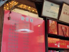-同利肉燕老铺(澳门路店)