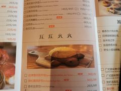 菜单-粤域茶餐厅