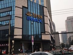 -万达影城(城中城广场IMAX店)
