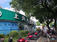 -益丰大药房(上虹莘庄店)