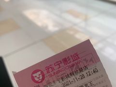 -苏宁影城