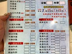 菜单-文章牛肉汤