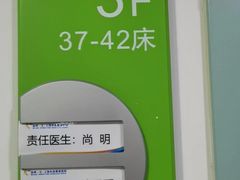 -上海永慈康复医院
