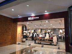 -MUJI无印良品(茂业天地店)