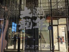 -杭州平安悦坊 PAFC LIVING