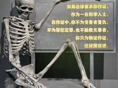 -李昌钰刑侦科学博物馆