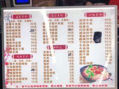 -耙豌豆重庆小面