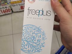 -大国药妆(NEW心斎橋店)