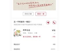 账单-茶颜悦色(平和堂负一楼店)
