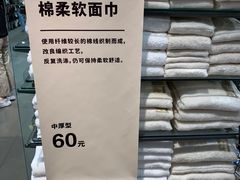 -MUJI无印良品(世博源店)