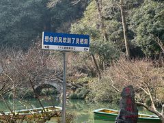 -灵栖洞天
