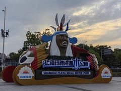 -上海玛雅海滩水公园