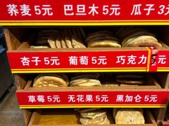 -馕王(西虹路店)
