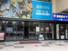 -上海苏航生活广场
