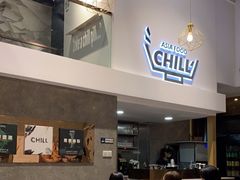 -CHILL Pho澳洲牛肉越南粉(佛山顺德万象汇店)