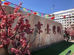 -阿田大虾(台湾街店)