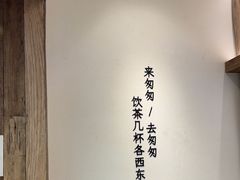 -李山山茶事(景枫店)