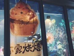 -亦家cake·0卡糖
