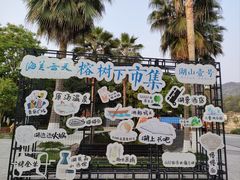 -海兰云天度假区温泉