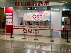 -上海跨国采购会展中心