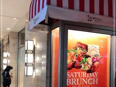 门面-凯宾美食廊Kempi Deli·凯宾斯基饭店(亮马桥路店)