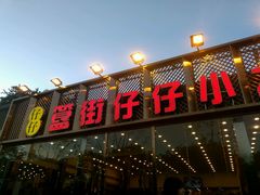 -簋街仔仔小龙虾(总店)