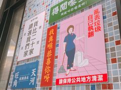 -敏华冰厅(天河城店)