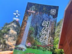 -英西峰林·洞天仙境