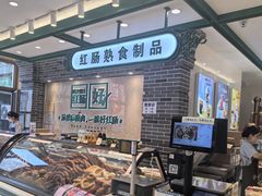 -老鼎丰(靖宇街总店)