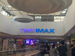 -金逸影城(大悦城IMAX激光店)