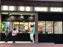 门面-华嫂冰室(尖沙咀店)