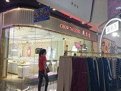 -万达广场(北京槐房店)