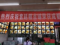 -宫廷糕点铺(双林中横路店)